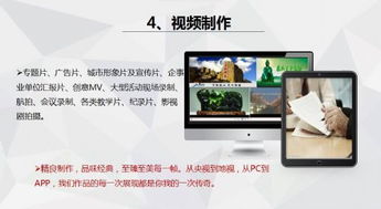 數字賦能，智造未來——山東產品宣傳片制作與移動端軟件應用新趨勢
