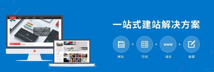 2025年建站軟件推薦 自助網站建設的6個靠譜平臺與選擇策略